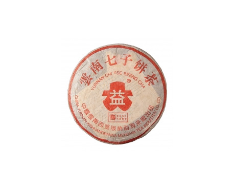 广饶普洱茶大益回收大益茶2004年401批次博字7752熟饼
